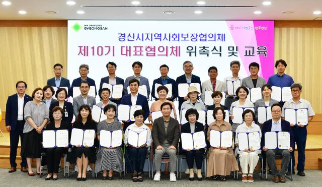 경산시지역사회보장협의체 제10기 대표협의체의 구성을 마치고 회원들이 조현일 경산시장맨 앞줄 가운데과 함께 기념촬영 하고 있다사진경산시