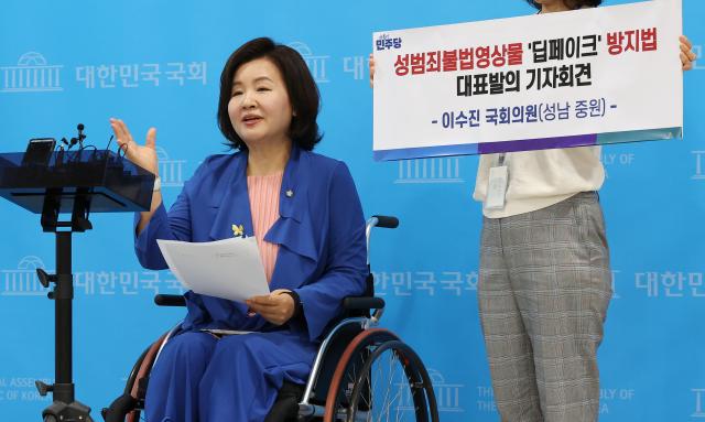 더불어민주당 이수진 의원이 29일 오전 국회 소통관에서 성범죄불법영상물 딥페이크 방지법 발의 기자회견을 마친 뒤 추가 설명을 하고 있다 사진연합뉴스