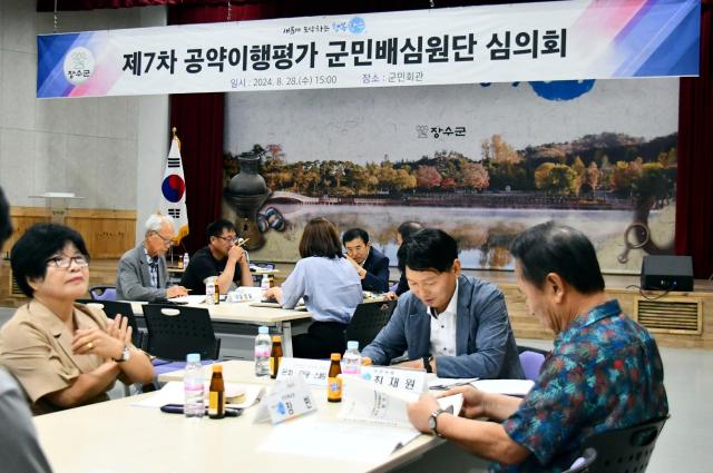 장수군이 제7차 공약이행평가 군민배심원단단장 육영수 심의회를 개최했다사진장수군