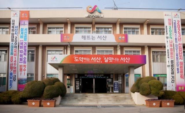 충남 서산시청 전경 사진서산시