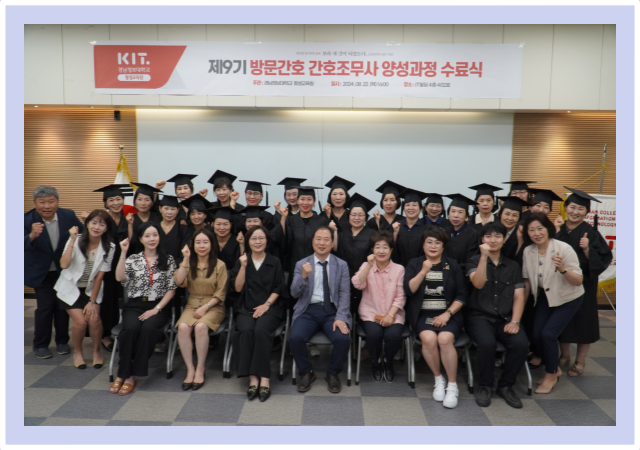 경남정보대학교 평생교육원은 지난 22일 ‘방문간호 간호조무사 양성과정 9기 수료식’을 개최했다 사진경남정보대