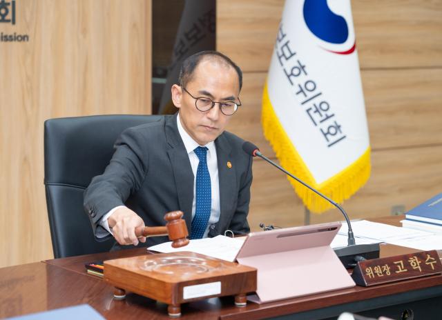 고학수 개인정보보호위원회 위원장은 지난 28일 오후 서울 종로구 정부서울청사에서 개최된 2024년 제14회 개인정보보호위원회 전체회의에서 의사봉을 두드리고 있다 사진개인정보보호위원회

