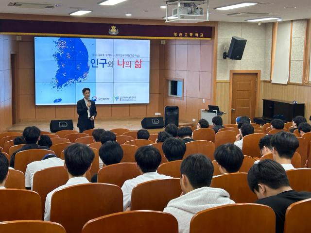 지난 28일 영천고등학교에서 고등학교 1학년 학생을 대상으로 실시한 찾아가는 인구교육 실시 모습사진영천시