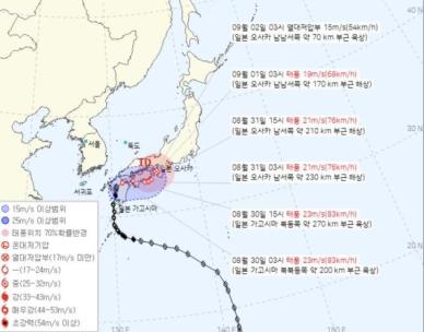 태풍, 산산 현재 위치와 이동경로는?…"최대 1000㎜"