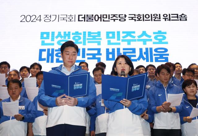 김용만왼쪽 박지혜 더불어민주당 의원이 30일 인천 영종도 네스트호텔에서 열린 2024 정기국회 국회의원 워크숍에서 결의문을 낭독하고 있다 사진연합뉴스