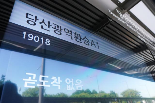 An electronic display board lights up at the Dangsan Metropolitan Transfer Center in Yeongdeungpo District Seoul Aug 30 2024 on the eve of its opening AJP Park Jong-hyeok