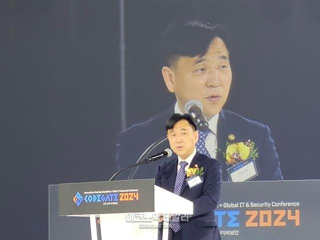 30일 열린 코드게이트 2024 해킹방어대회에서 과학기술정보통신부 강도현 차관이 축사를 하고 있다사진선재관 기자