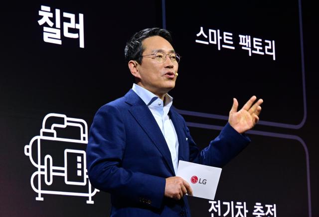 지난달 21일 서울 마곡 LG사이언스파크에서 열린 LG전자 인베스터 포럼Investor Forum에서 LG전자 조주완 CEO가 사업 포트폴리오 혁신 전략에 대해서 설명하고 있다 사진LG전자