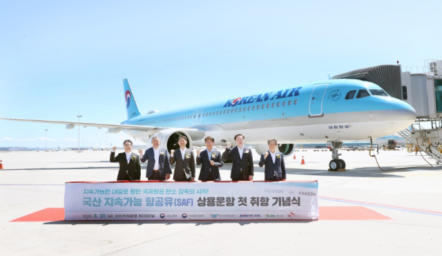 국산 지속가능항공유SAF 상용운항 첫 취항 기념식 사진에쓰오일