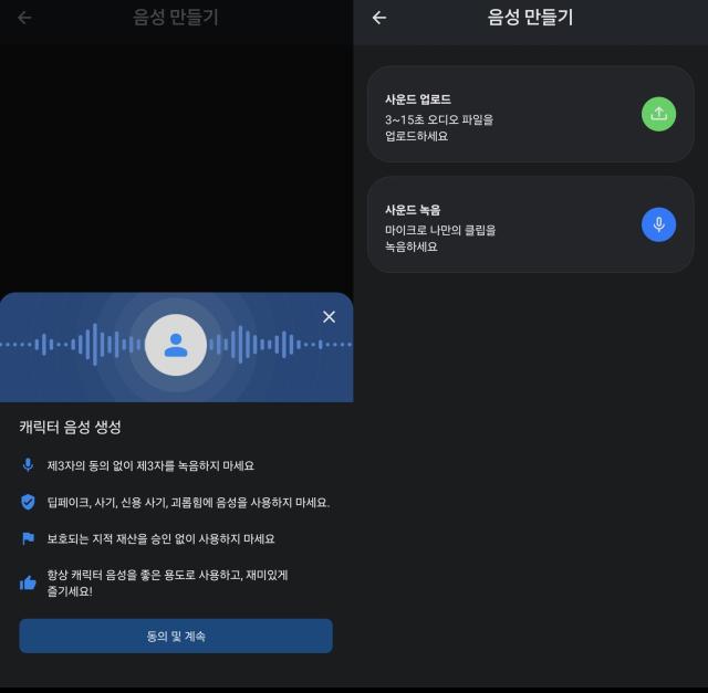 사진캐릭터닷AI