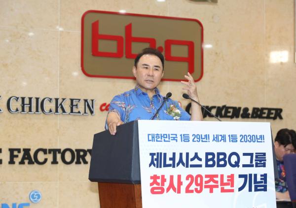 윤홍근 제너시스BBQ 그룹 회장이 지난 1일 열린 창립 29주년 기념식에서 기념사를 발표하고 있다 사진제너시스BBQ