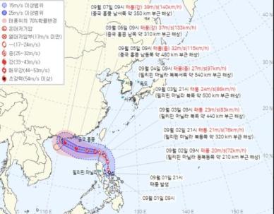 11호 태풍 야기, 현재 위치와 한반도 영향은?