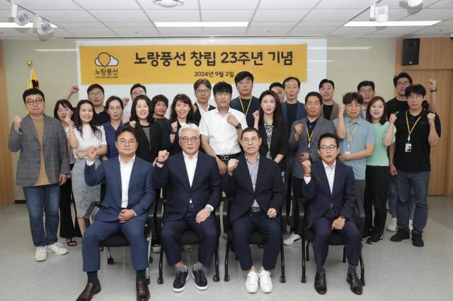 2일 노랑풍선 창립 23주년 기념식 후 임직원들이 기념촬영을 하고 있다 사진노랑풍선