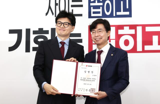 한동훈 국민의힘 대표가 2일 오후 국회에서 격차해소특별위원회 위원장을 맡은 조경태 의원에게 임명장을 전달한 뒤 기념 촬영을 하고 있다 사진연합뉴