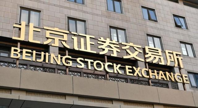 Beijing Stock Exchange celebrates third anniversary