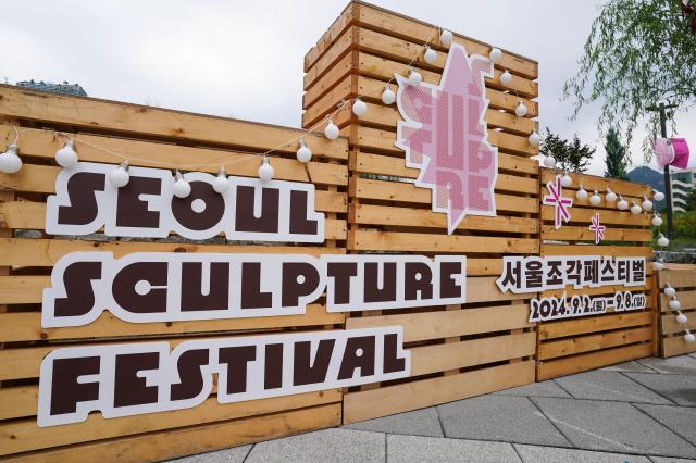 A sign for the Seoul Sculpture Festival stands at the main entrance of Songhyeon Green Plaza Jongno District Seoul Monday Sept 2 2024 AJP Park Jong-hyeok