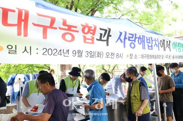 대구농협은 지역 소외계층 약 1천여 명을 대상으로 사랑해 아침 밥차 무료급식을 실시했다 사진대구농협