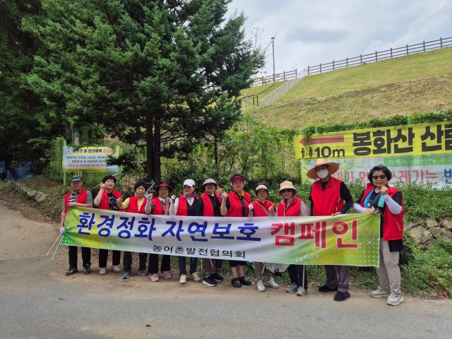 농어촌발전협의회는 여수 미평 산림욕장에서 자연 보호 캠페인을 개최하고 기념 사진을 찍고 있다 사진 박기현 기자  