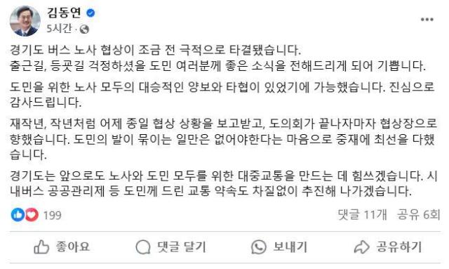 사진김동연 지사 SNS