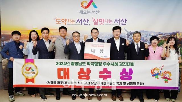 이완섭 서산시장과 관계 공무원들이 3일 시청 시장실에서 ‘2024년 적극행정 우수사례 경진대회’ 대상 수상을 기념하며 기념촬영을 하고 있다 사진서산시