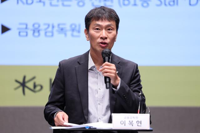 이복현 금융감독원장이 4일 오전 서울 영등포구 KB국민은행 신관에서 열린 가계대출 실수요자 및 전문가 현장간담회서 모두발언을 하고 있다 사진연합뉴스