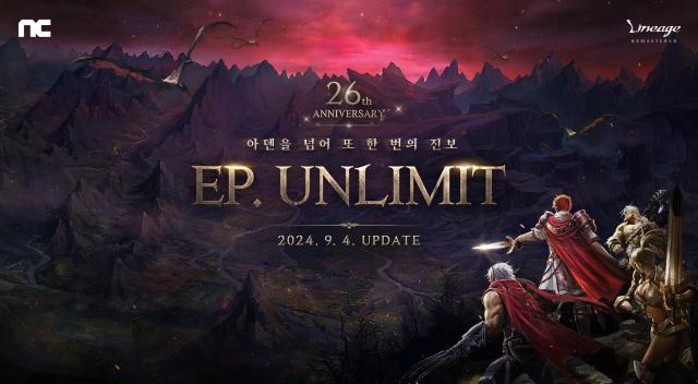 엔씨소프트 ‘리니지 리마스터’ 26주년 ‘EP UNLIMIT’ 업데이트 진행