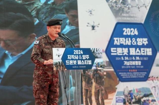 손식 지상작전사령관이 지난 5월 경기 양주시 가납리비행장에서 열린 2024 아미타이거Army TIGER 드론봇 페스티벌에서 개식사를 하고 있다 사진육군 