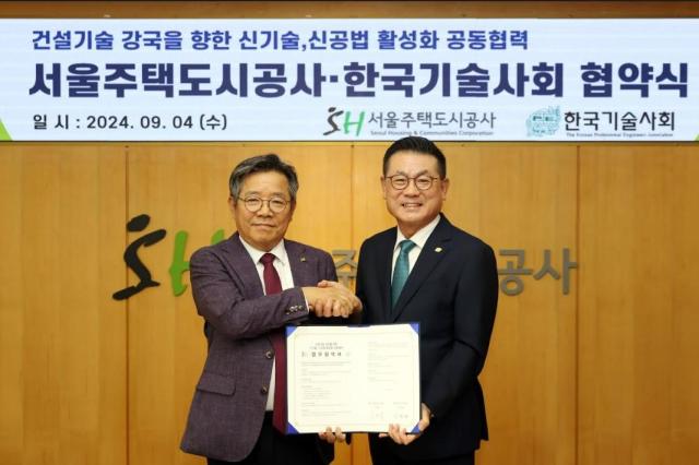 4일 ‘건설기술 강국을 향한 신기술 신공법 활성화 공동협력 업무협약’에서 김헌동 SH공사 사장왼쪽과 장덕배 한국기술사회장이 기념촬영에 나서고 있다 사진SH공사
