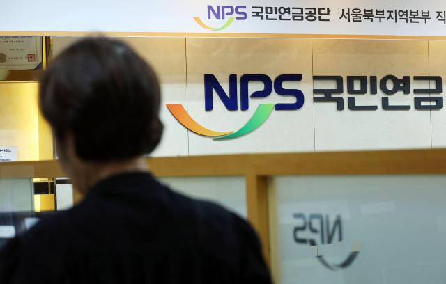 This photo shows a local office of the National Pension Service in Seoul on Sept 4 2024 Yonhap