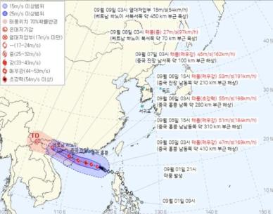 11호 태풍 '야기' 현재 위치와 이동경로는?