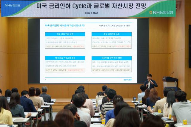 4일 농협은행 본사에서 개최된 투자전략 세미나에서 삼성자산운용 오승훈 리서치센터장이 강연을 하고 있다