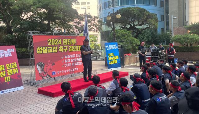 김형선 전국금융산업노동조합금융노조위원장이 전날 서울 중구 은행연합회에서 열린 2024 임단협 성실교섭 촉구 결의대회에서 발언하고 있다 사진김광미 기자