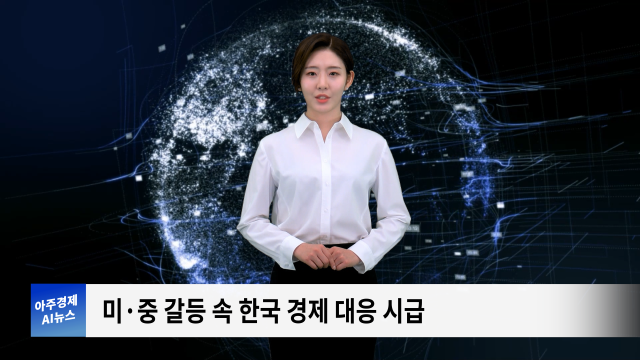 사진아주경제 AI 뉴스