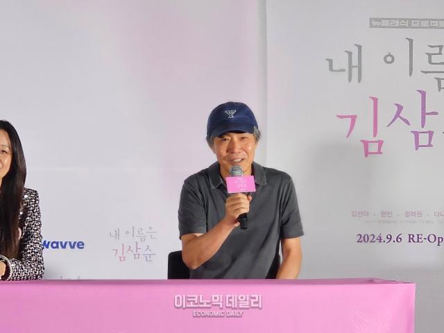 5일 오후 서울 CGV용산아이파크몰점에서 웨이브 뉴클래식 프로젝트 내 이름은 김삼순 2024 언론시사회가 열렸다 사진은 김윤철 감독의 인터뷰 장면 사진선재관 기자 