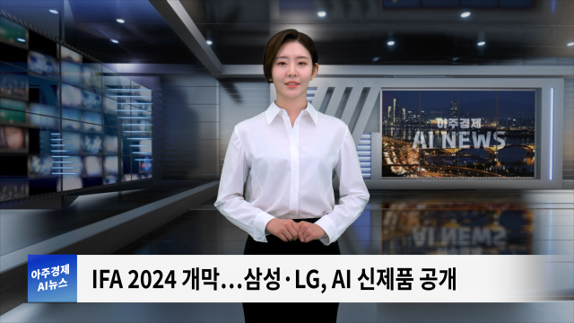 사진아주경제 AI 뉴스