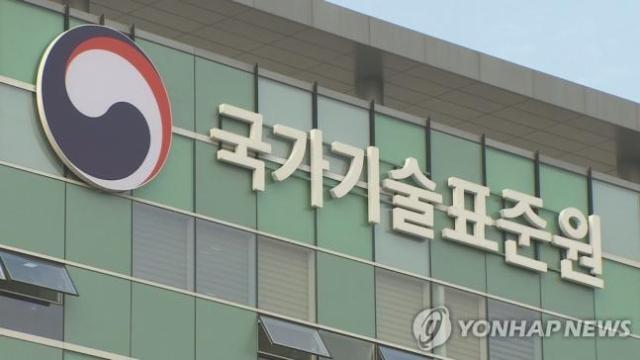 국가기술표준원사진연합뉴스