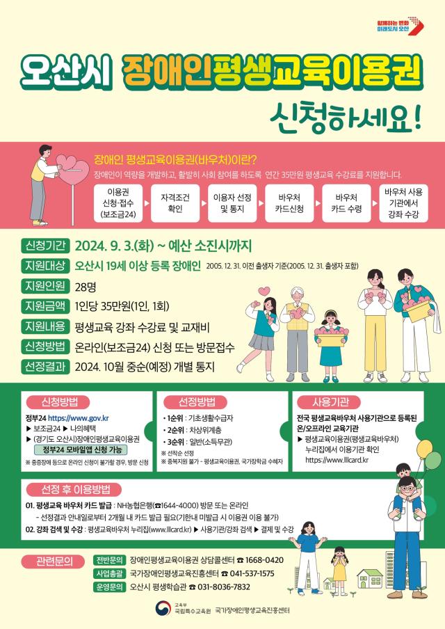 사진오산시