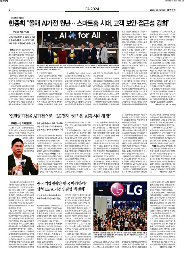 아주경제 2면