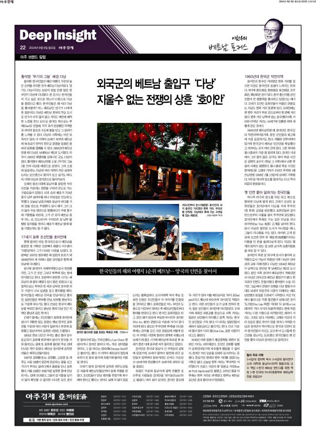 아주경제 22면