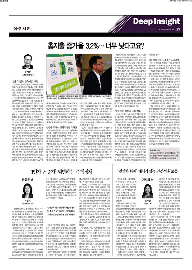 아주경제 23면