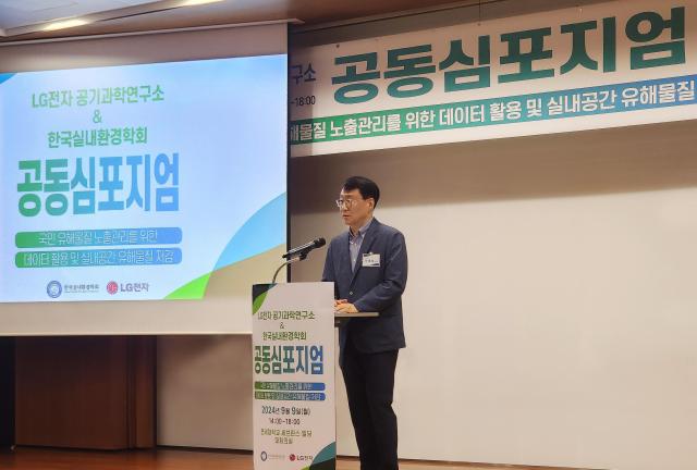 9일 실내 유해물질 저감을 주제로 서울 중구 연세대학교 세브란스빌딩에서 진행된 심포지엄에서 환영사를 하고 있는 이재성 LG전자 에어솔루션사업부장 부사장 사진LG전자