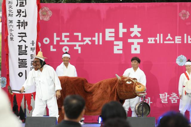 안동국제탈춤페스티벌사진한국정신문화재단