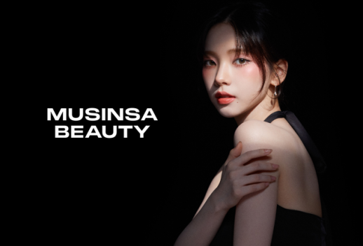 Musinsa reports 5.8-fold growth in beauty transactions during sales fest