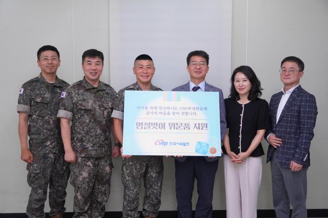 한국서부발전은 추석 연휴를 앞둔 지난 10일 국군장병을 격려하기 위해 충남 태안 1789부대 1대대와 8해안감시기동대를 찾아 온누리상품권을 전달했다 사진한국서부발전