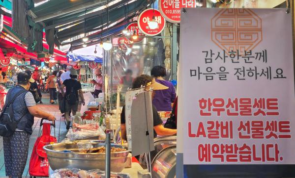 추석을 앞둔 11일 서울 송파구 마천중앙시장에서 손님들이 장을 보고 있다 사진홍승완 기자