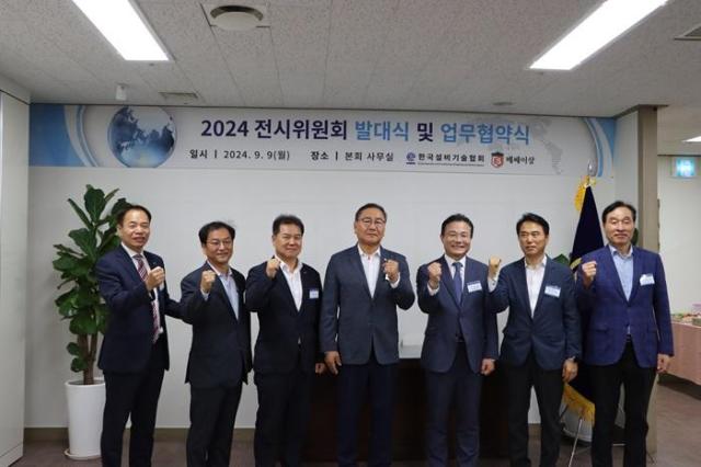 메쎄이상이 한국설비기술협회와 2024 전시위원회 발대식 및 업무협약식을 개최했다 사진메쎄이상