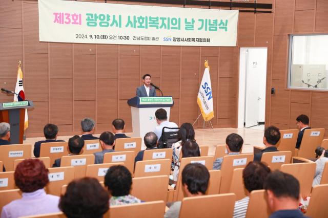 약자복지 20’ 주제로 ‘제3회 광양시 사회복지의 날 기념행사’를 개최했다 사진광양시