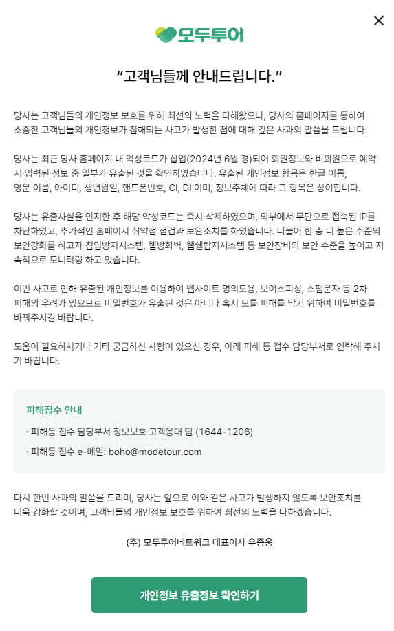 사진모두투어 홈페이지