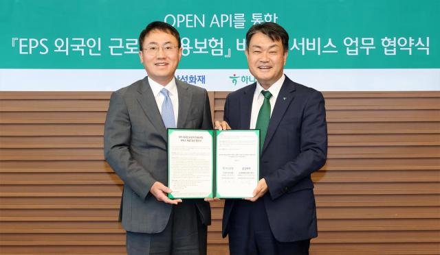 하나은행은 지난 11일 하나은행 을지로 본점에서 국내 최초로 삼성화재와 OPEN API를 활용한 EPS 외국인 근로자 전용보험 서비스를 위한 업무 협약을 체결했다 이날 협약식에 참석한 최재봉 삼성화재 일반보험부문장왼쪽 성영수 하나은행 기업그룹 부행장이 협약서를 들고 기념촬영을 하고 있다 사진하나은행