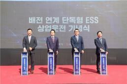 현대차證 LG엔솔, ESS 양산·사업구조 진화 기대